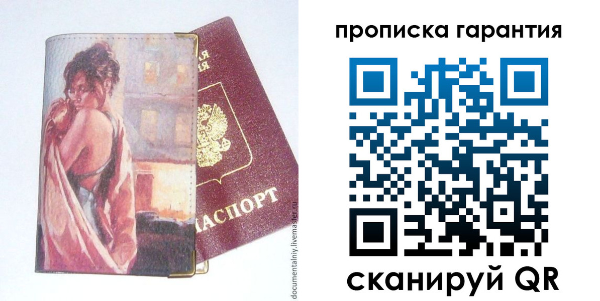 временная регистрация в Татарске