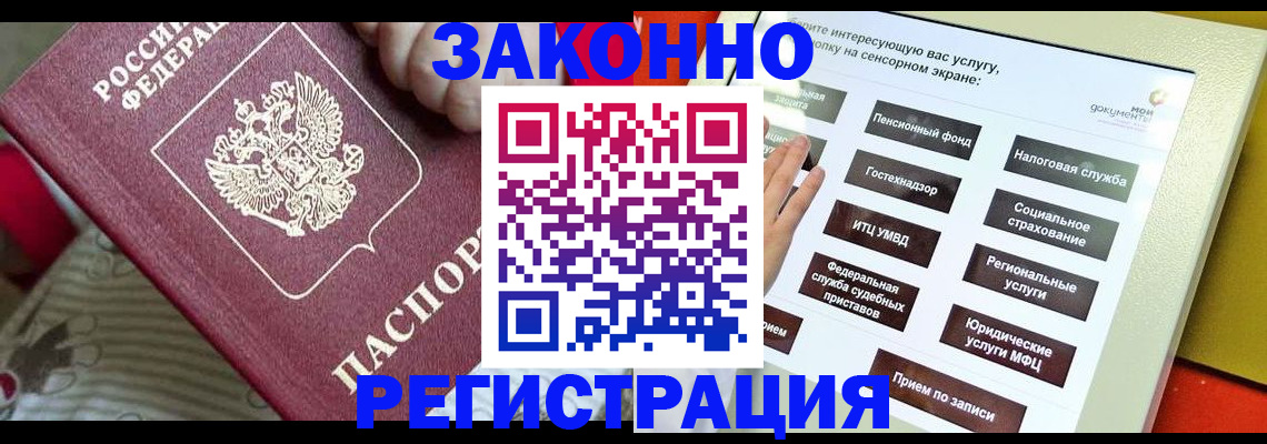 пропишу в квартире в Татарске