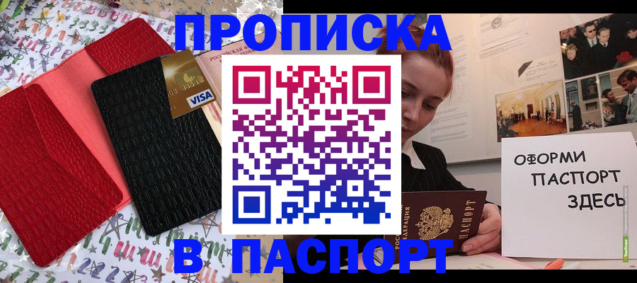 временная регистрация законно в Татарске