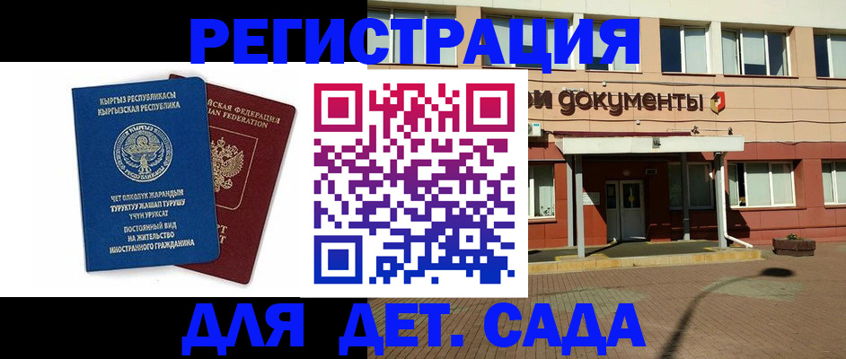 купить прописку в Татарске