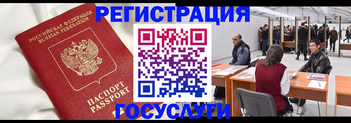 прописка штамп в Татарске