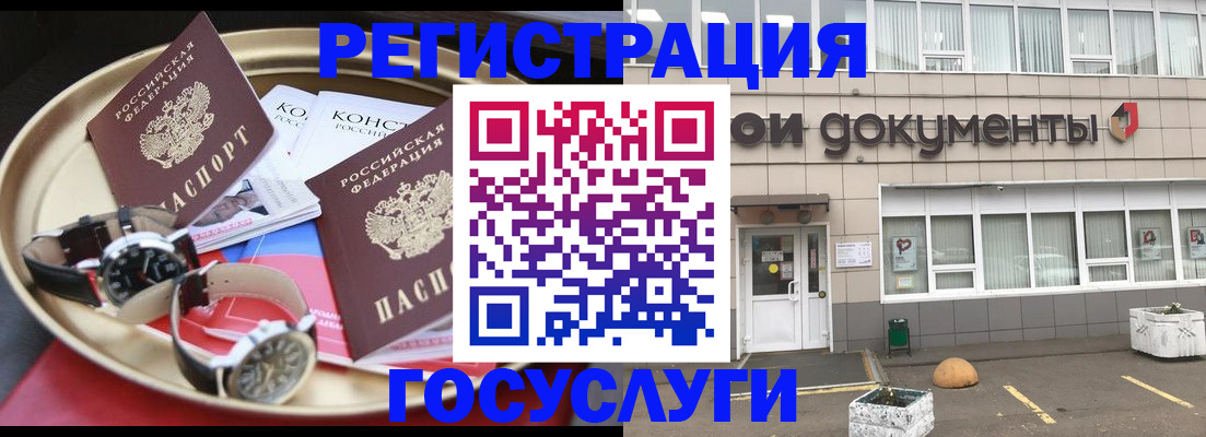 регистрация для дет. сада в Татарске
